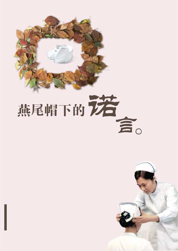 护士、护理-四页01预览图