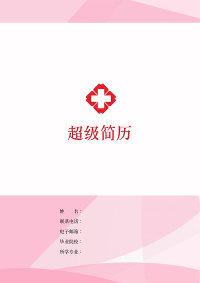 护士、护理-四页07