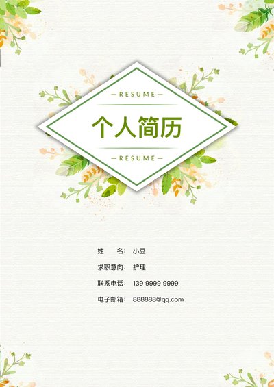 护士、护理-四页34