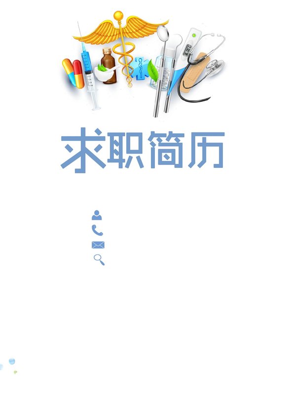 护士、护理-四页36预览图