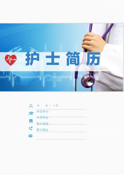 护士、护理-四页39