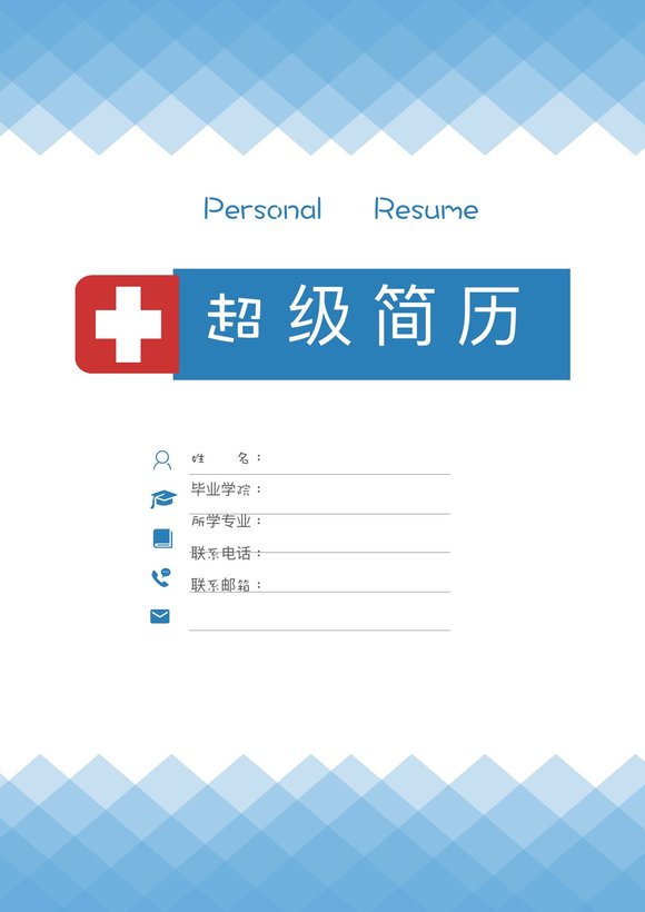 护士、护理-四页40预览图