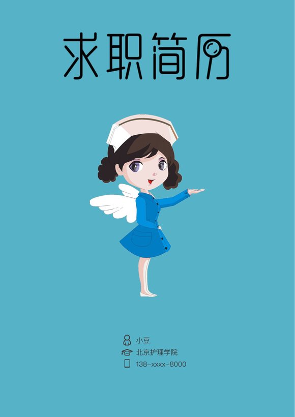 护士、护理-四页43预览图