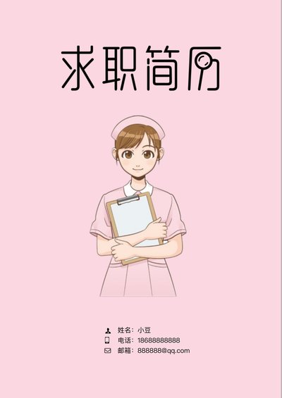 护士、护理-四页51