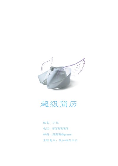 护士、护理-四页57