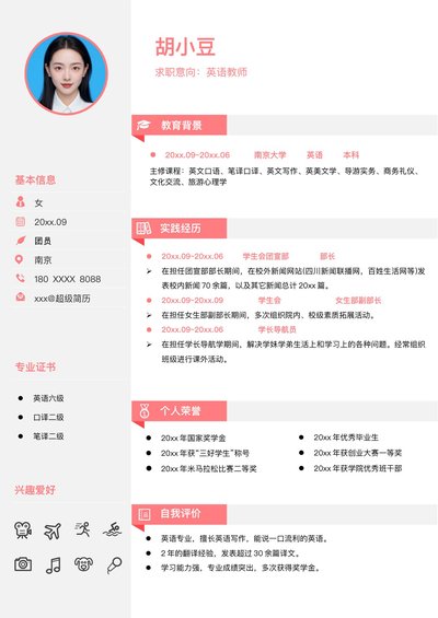 教师-单页059-双栏