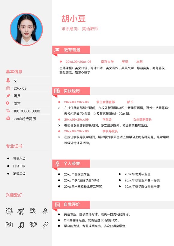 教师-单页059-双栏预览图