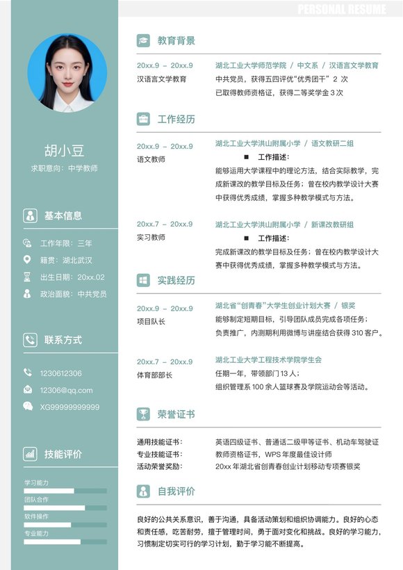 教师-单页1039预览图