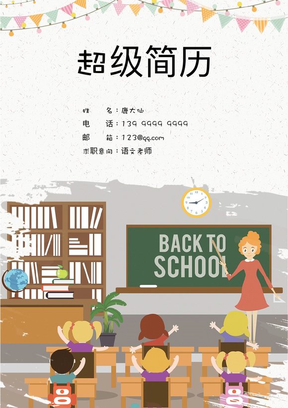 教师-四页05预览图