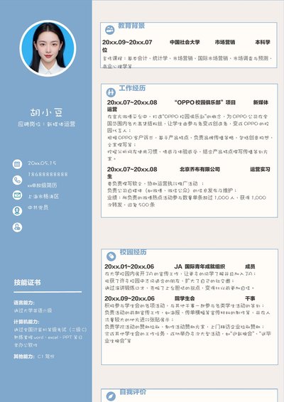 新媒体-单页056-双栏