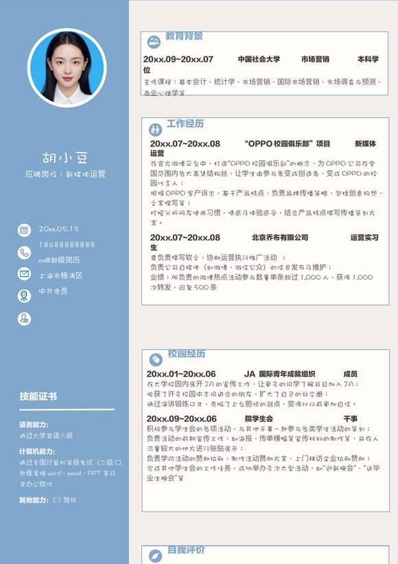 新媒体-单页056-双栏预览图