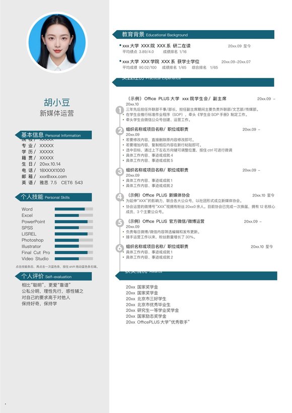 新媒体-单页058-双栏预览图