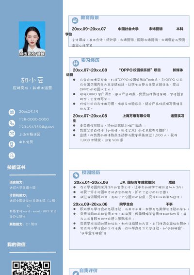 新媒体-单页083-双栏