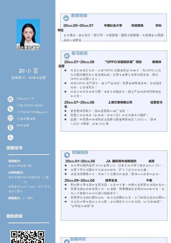 新媒体-单页083-双栏预览图