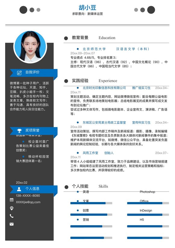 新媒体-单页135预览图