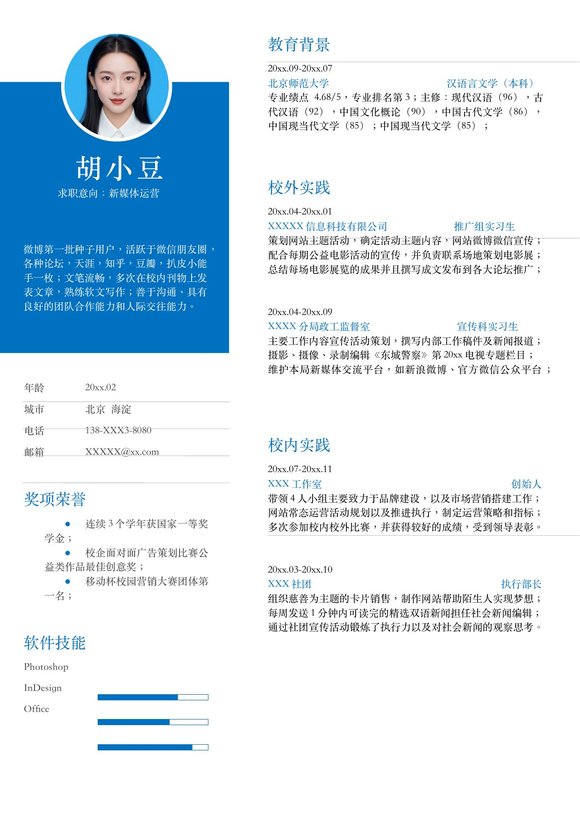 新媒体-单页137预览图