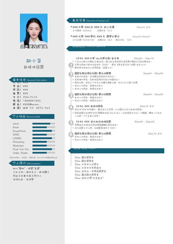 新媒体-单页138预览图