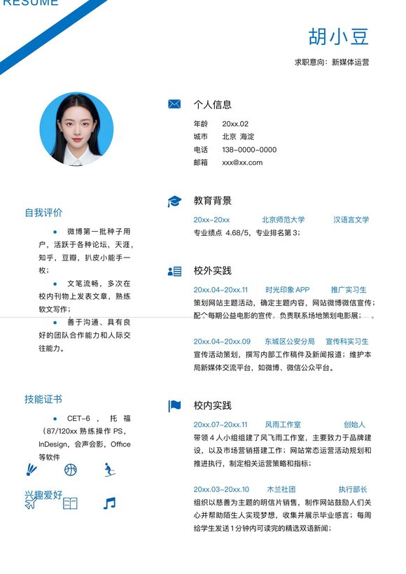 新媒体-单页203预览图