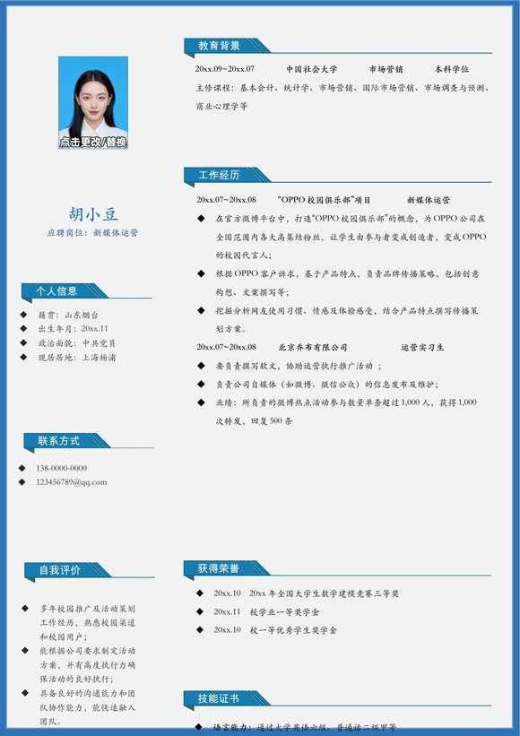 新媒体-单页204预览图