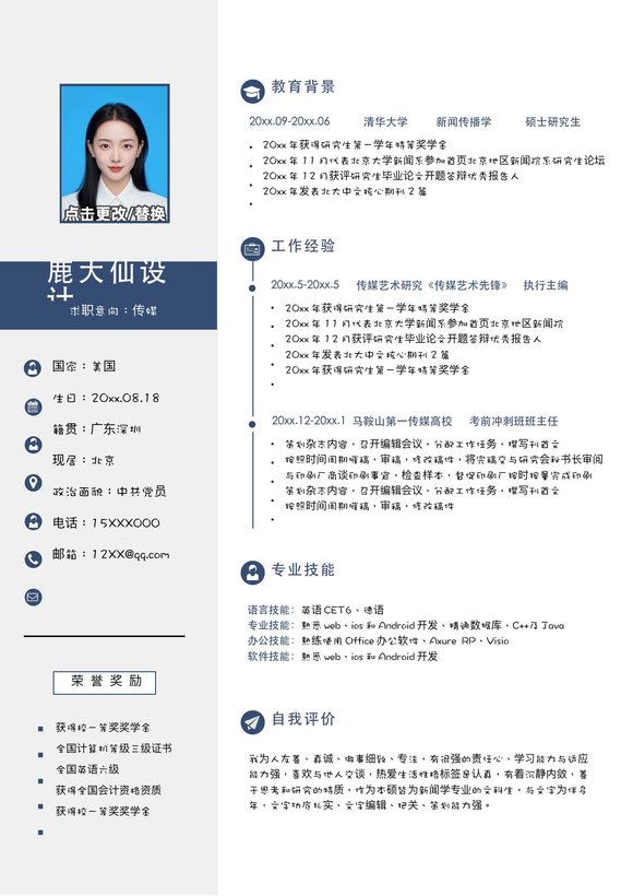 新媒体-单页221预览图