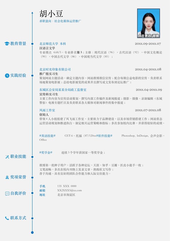 新媒体-单页222预览图