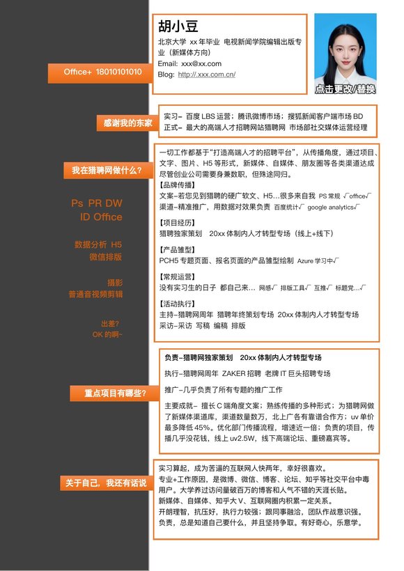 新媒体-单页304预览图