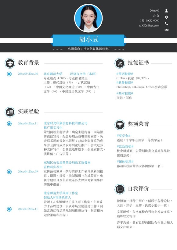 新媒体-单页305预览图