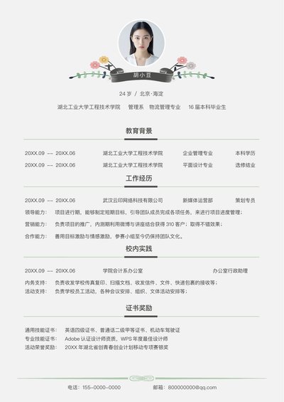 物流-单页094-文艺