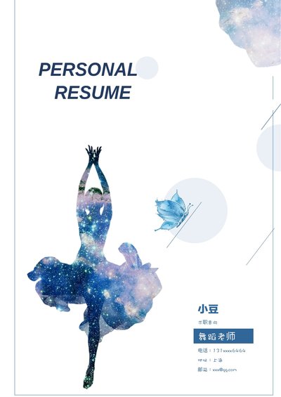舞蹈简历-四页-02