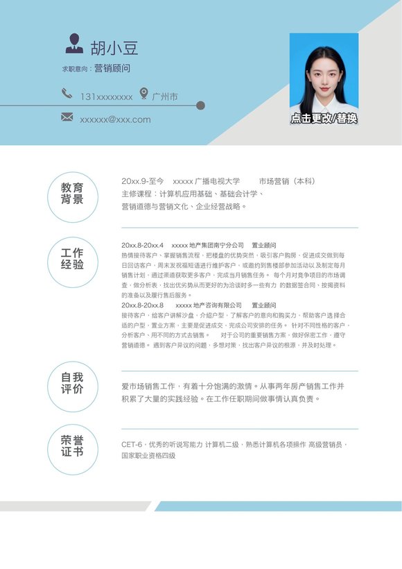 营销-单页234预览图