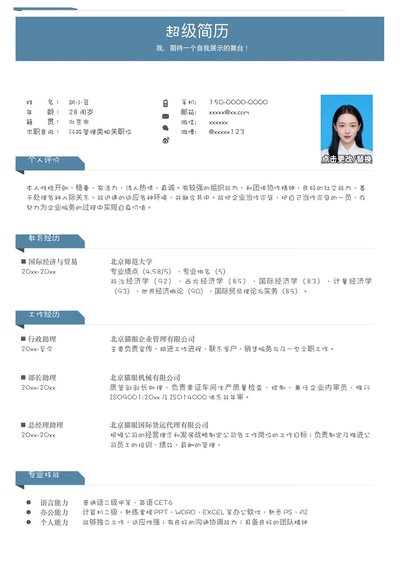 行政-单页019-简约