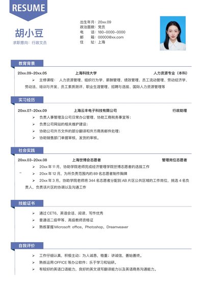 行政-单页025-简约