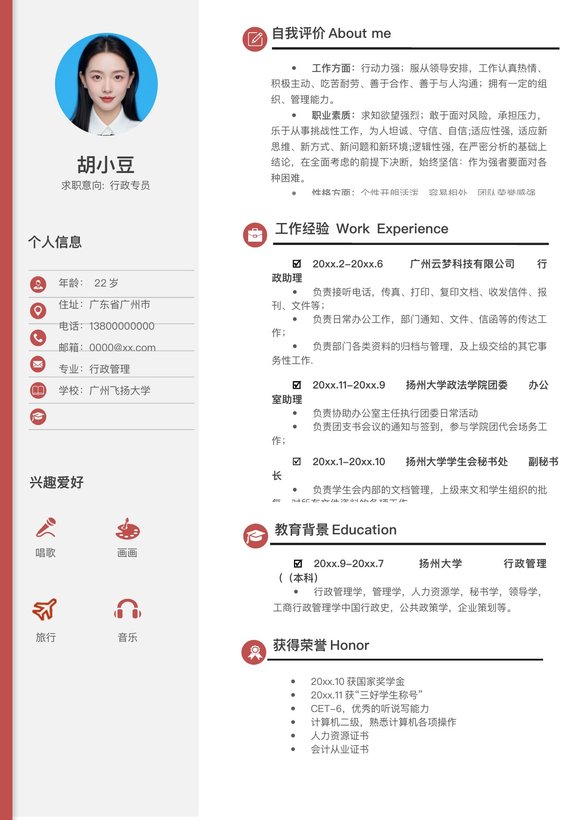 行政-单页081-双栏预览图