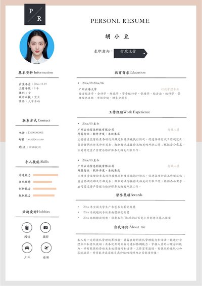 行政-单页096-带边框