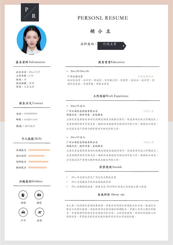 行政-单页096-带边框预览图