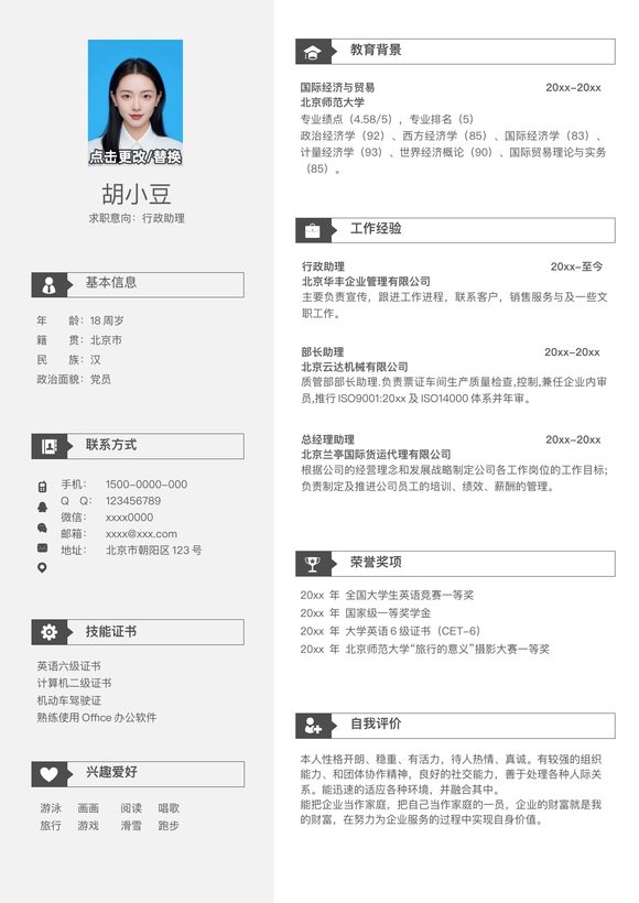 行政-单页097-双栏预览图