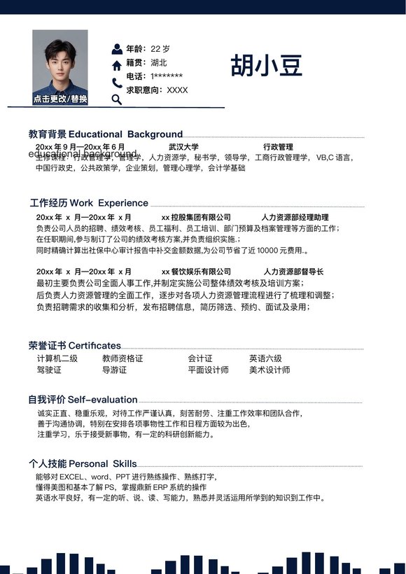 行政-单页1035预览图