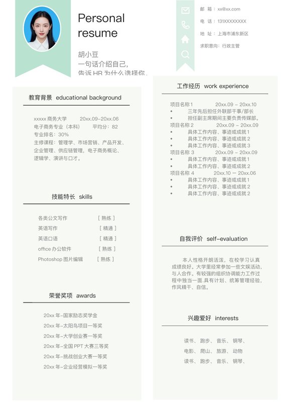 行政-单页241预览图