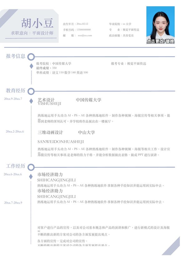 设计、视觉-单页023-简约预览图