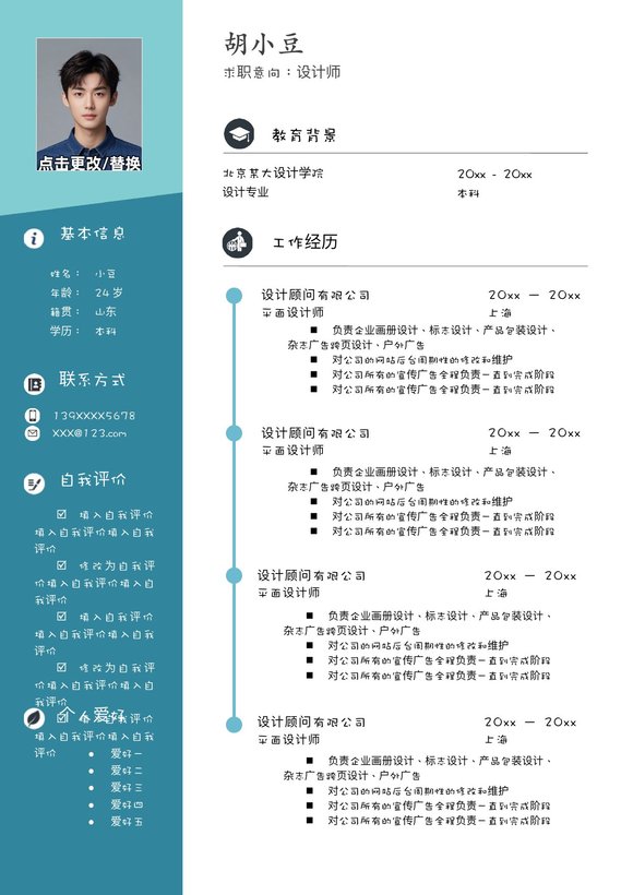 设计、视觉-单页047-双栏预览图