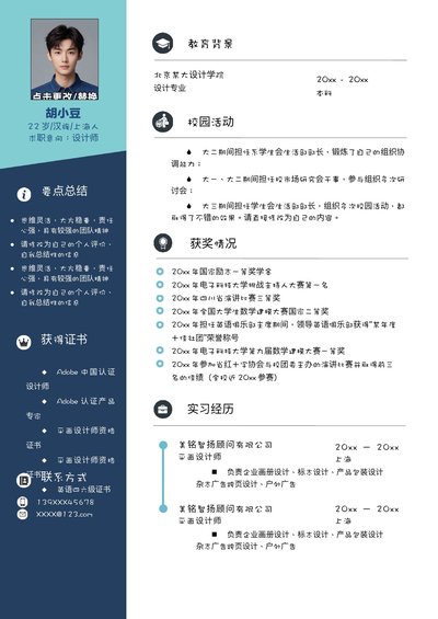 设计、视觉-单页048-双栏