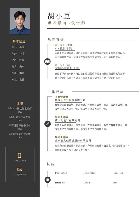 设计、视觉-单页049-双栏预览图