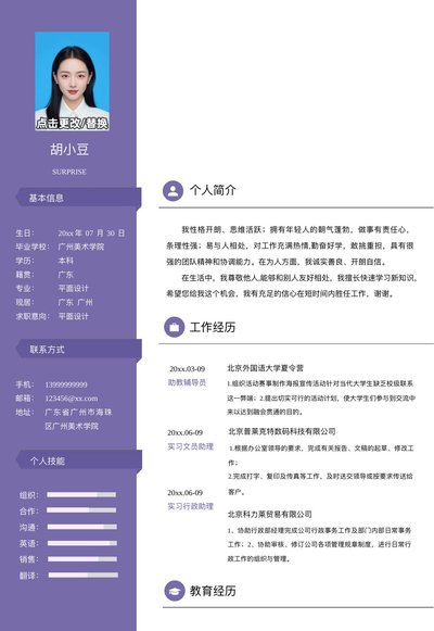 设计、视觉-单页057-双栏