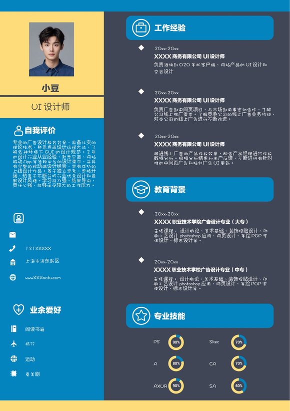 设计、视觉-单页075-撞色预览图