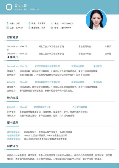 设计、视觉-单页080-简约