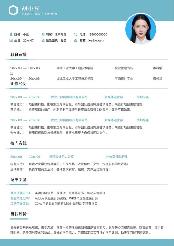 设计、视觉-单页080-简约预览图