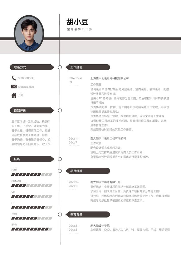 设计、视觉-单页087预览图