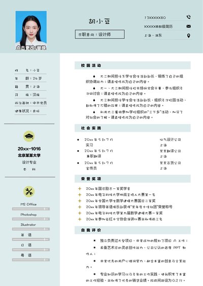 设计、视觉-单页091