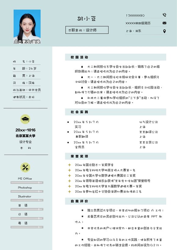 设计、视觉-单页091预览图