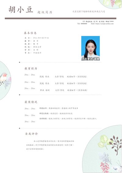 设计、视觉-单页1011-古典精致